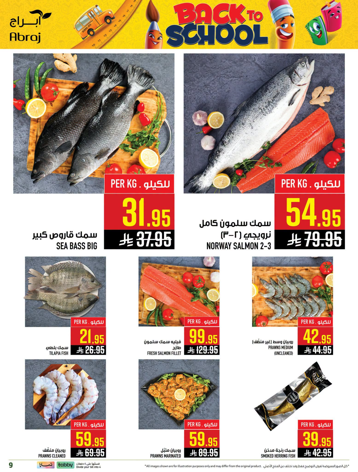 Back to School Deals - Al Zaydi from Abraj Hypermarket until 4th August - Abraj Hypermarket KSA Offers & Promotions — page 33