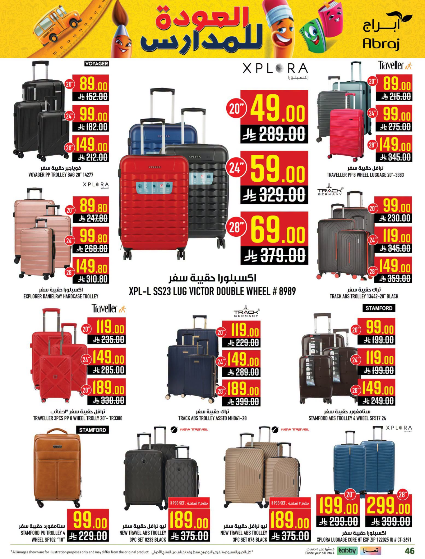 Back to School Deals - Al Zaydi from Abraj Hypermarket until 4th August - Abraj Hypermarket KSA Offers & Promotions — page 36