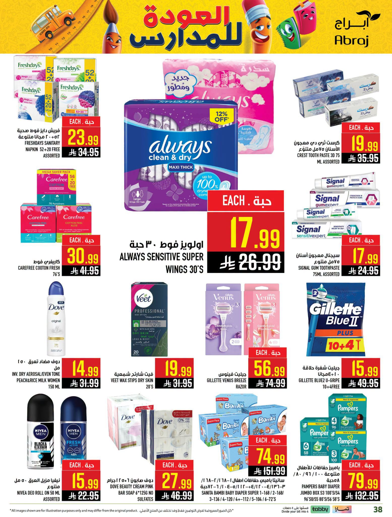 Back to School Deals - Al Zaydi from Abraj Hypermarket until 4th August - Abraj Hypermarket KSA Offers & Promotions — page 38