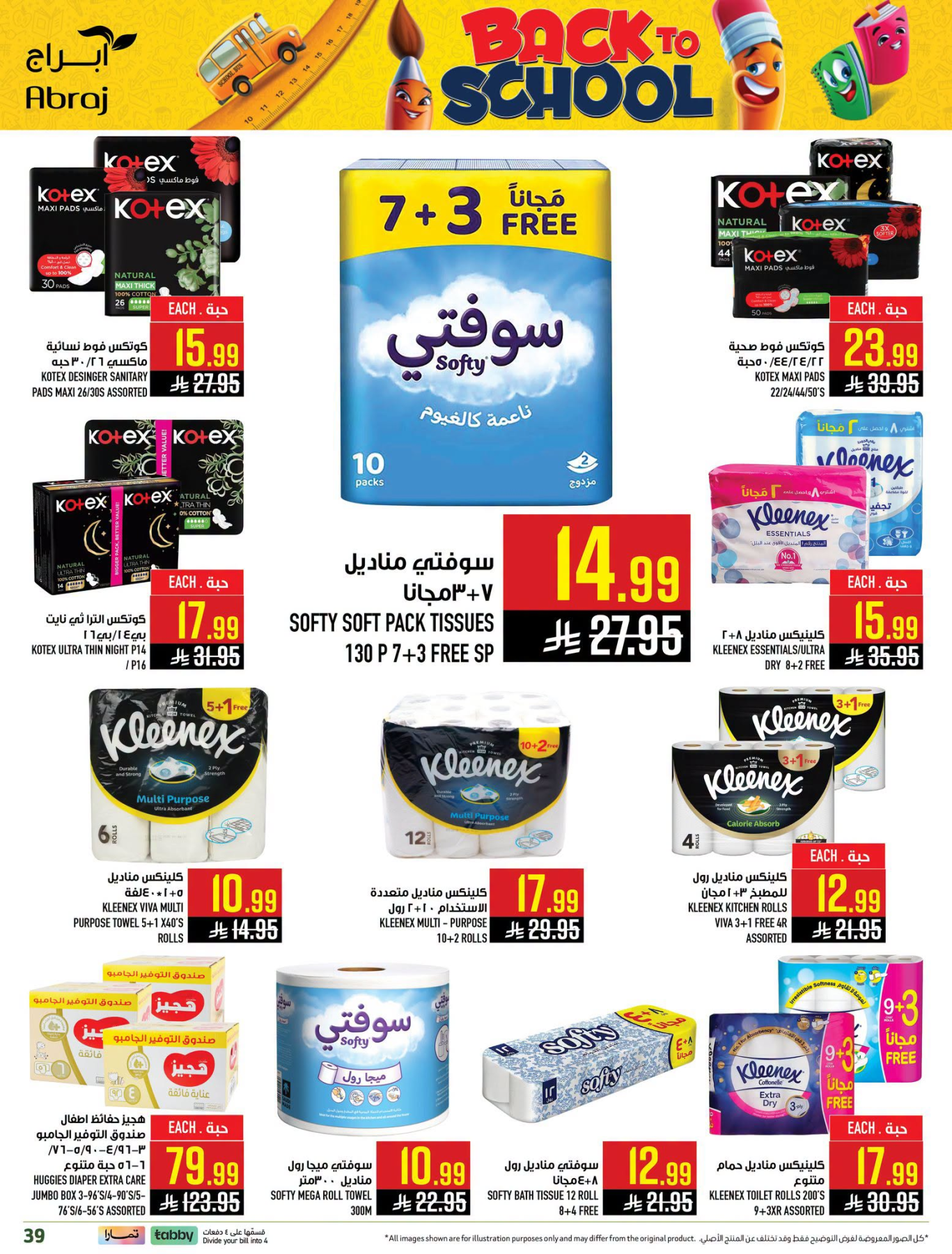 Back to School Deals - Al Zaydi from Abraj Hypermarket until 4th August - Abraj Hypermarket KSA Offers & Promotions — page 39