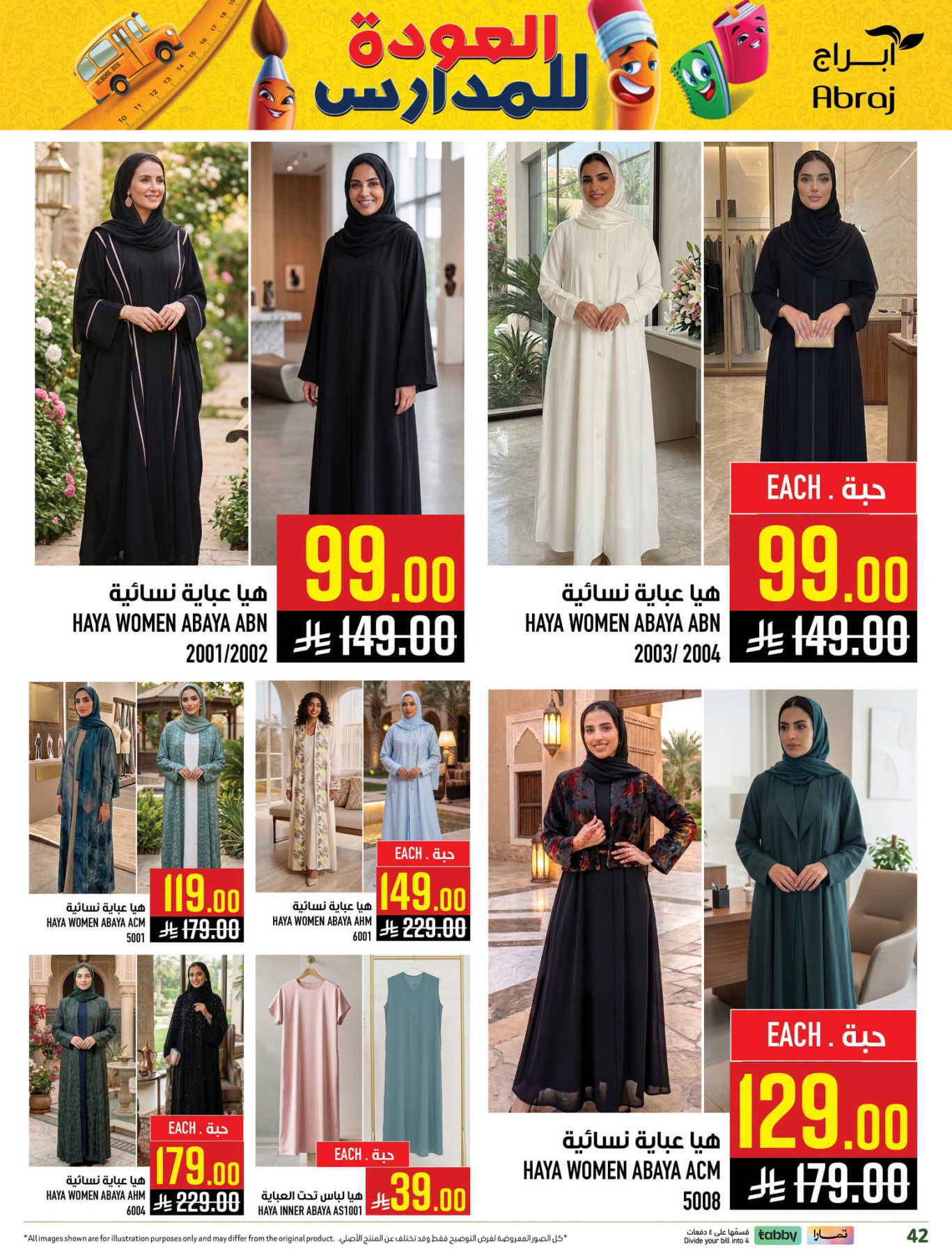 Back to School Deals - Al Zaydi from Abraj Hypermarket until 4th August - Abraj Hypermarket KSA Offers & Promotions — page 46
