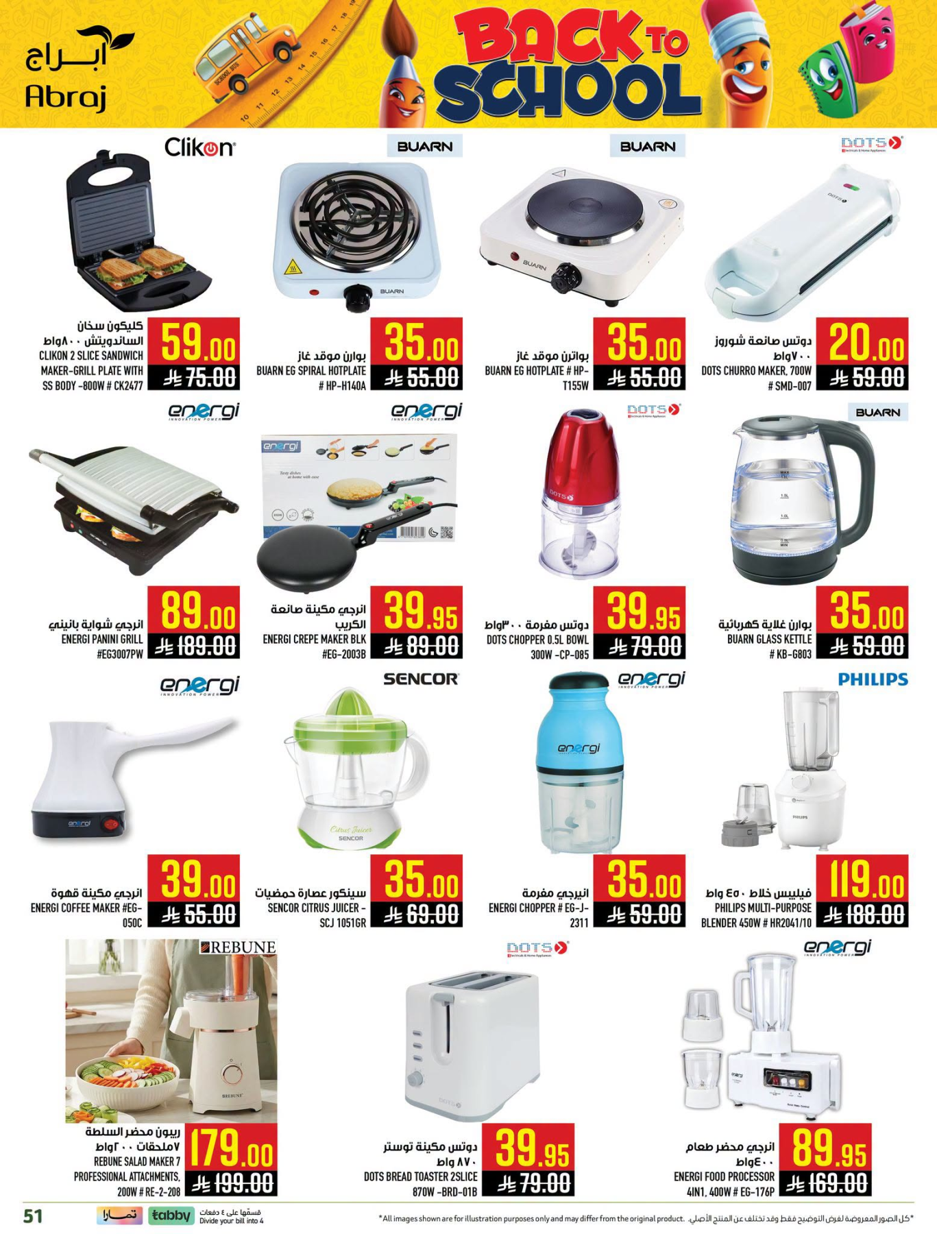 Back to School Deals - Al Zaydi from Abraj Hypermarket until 4th August - Abraj Hypermarket KSA Offers & Promotions — page 47