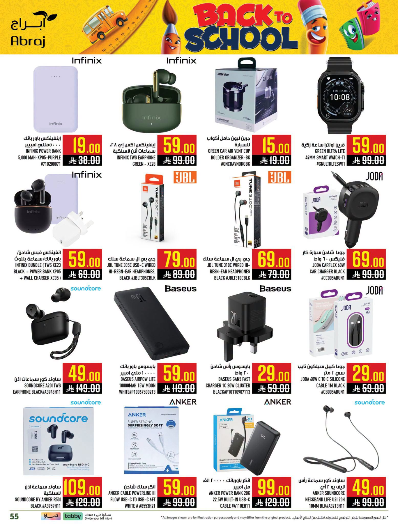 Back to School Deals - Al Zaydi from Abraj Hypermarket until 4th August - Abraj Hypermarket KSA Offers & Promotions — page 52