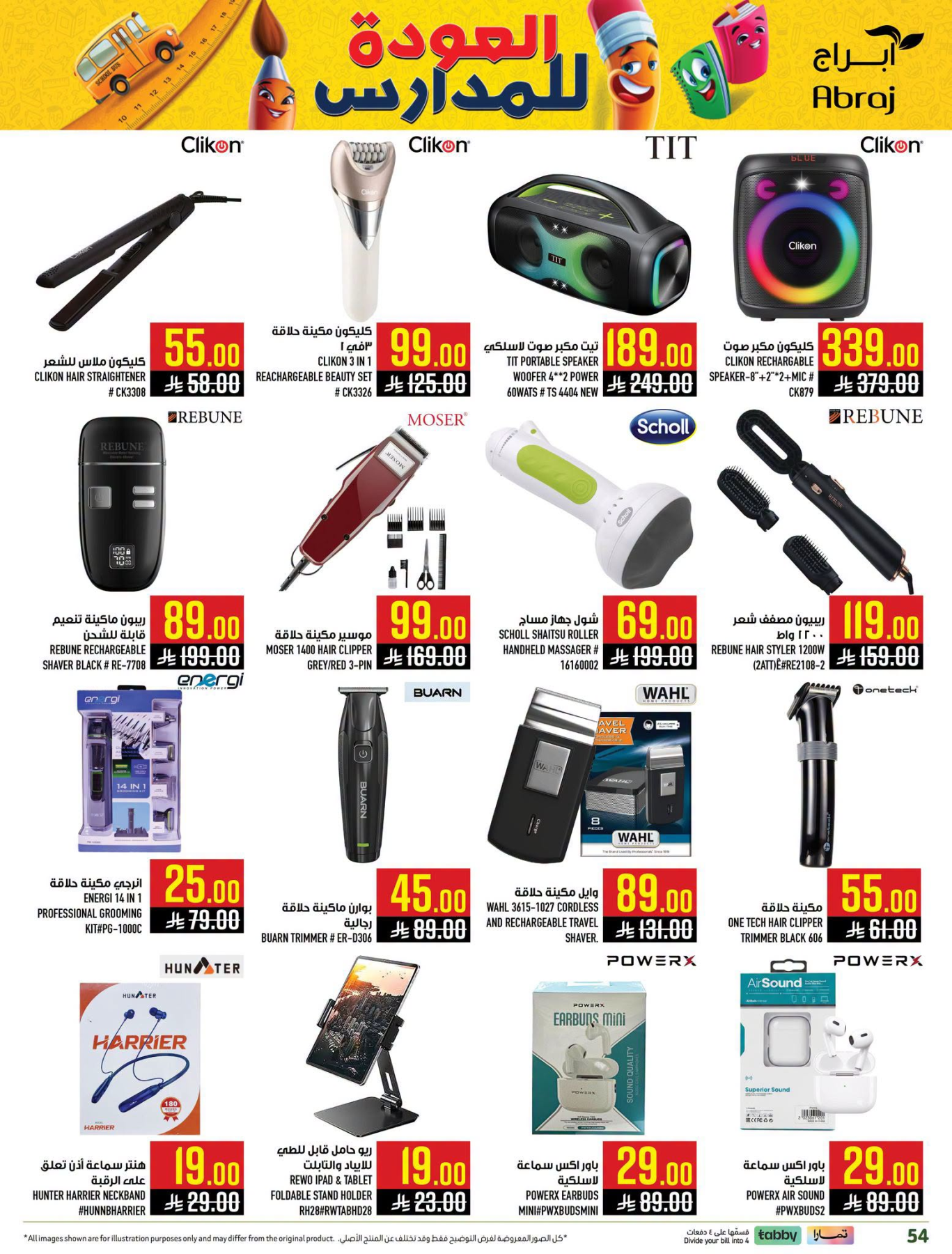 Back to School Deals - Al Zaydi from Abraj Hypermarket until 4th August - Abraj Hypermarket KSA Offers & Promotions — page 55