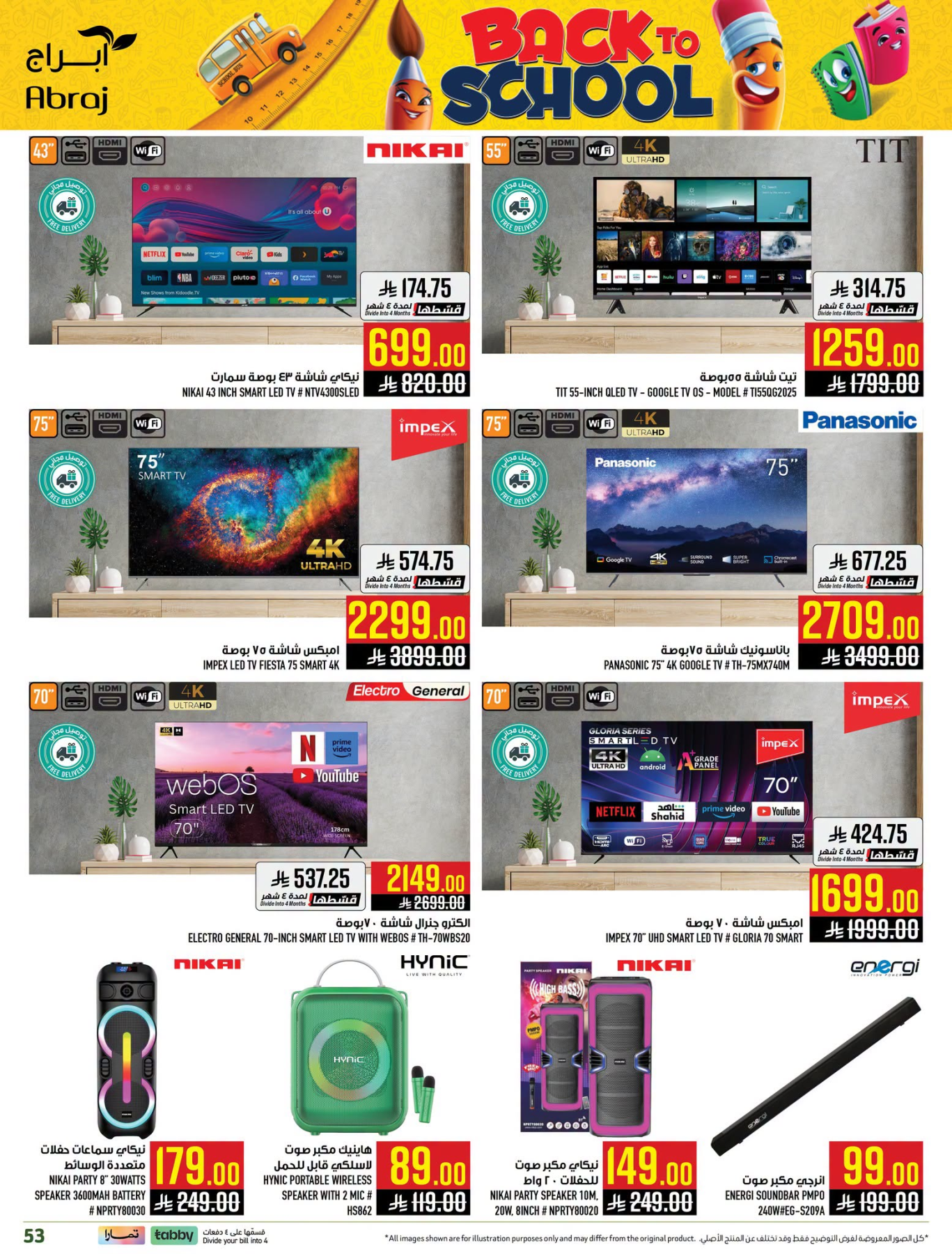 Back to School Deals - Al Zaydi from Abraj Hypermarket until 4th August - Abraj Hypermarket KSA Offers & Promotions — page 57