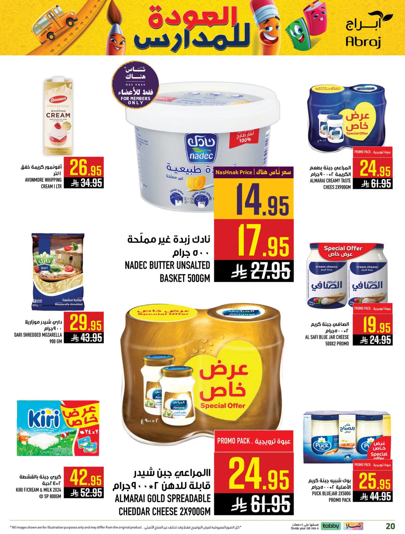 Back to School Deals - Al Zaydi from Abraj Hypermarket until 4th August - Abraj Hypermarket KSA Offers & Promotions — page 6