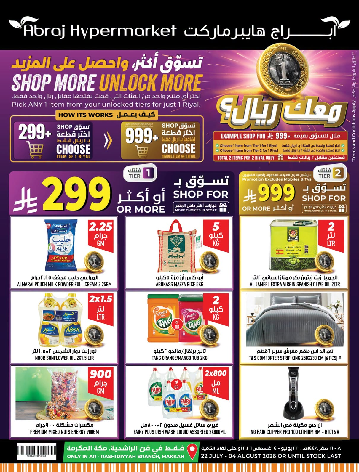 Back to School Deals - Al Rashidiyah from Abraj Hypermarket until 4th August - Abraj Hypermarket KSA Offers & Promotions
