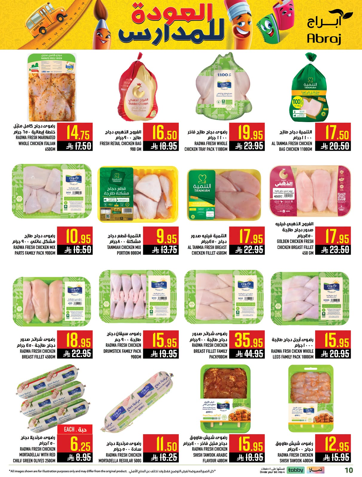 Back to School Deals - Al Rashidiyah from Abraj Hypermarket until 4th August - Abraj Hypermarket KSA Offers & Promotions — page 9