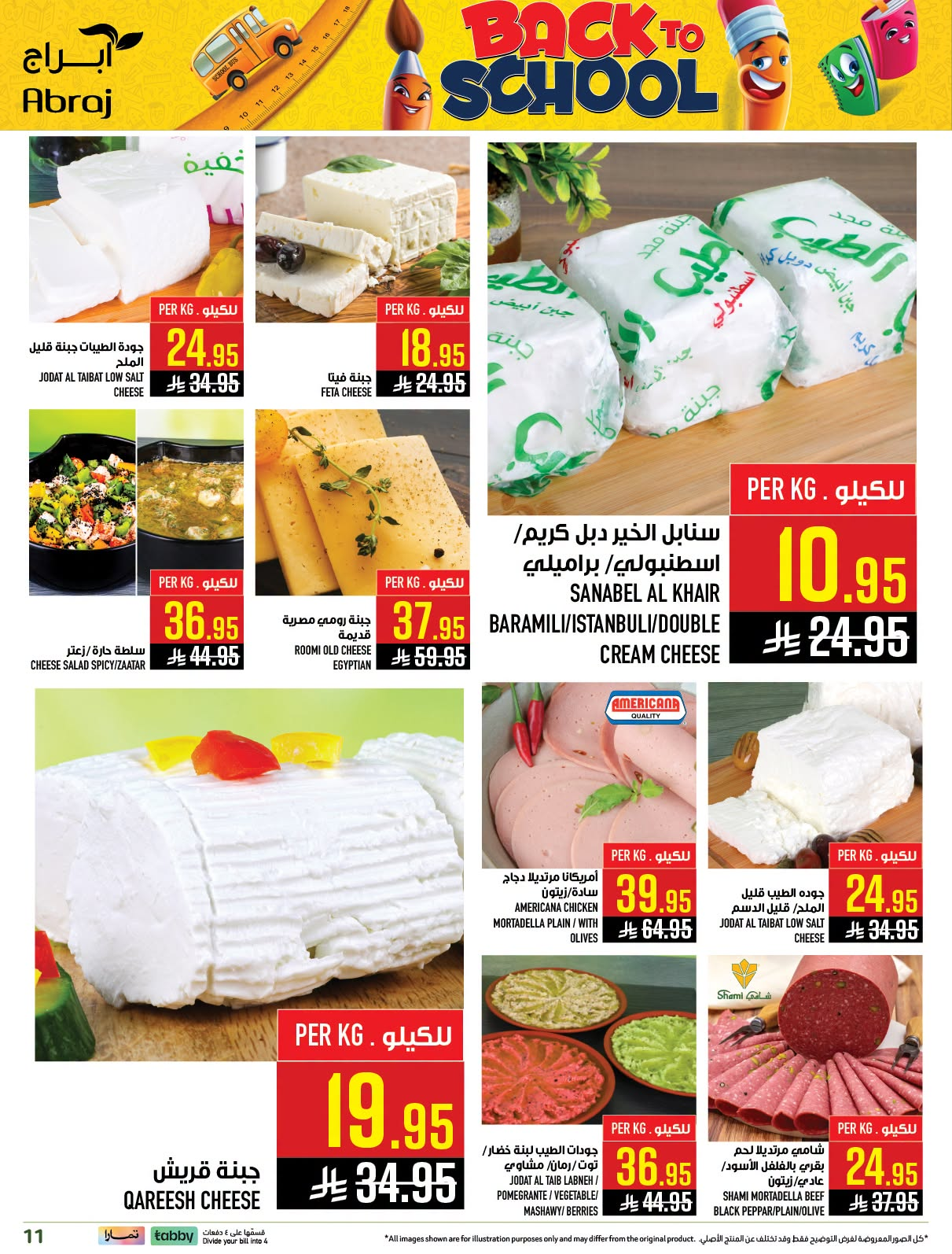 Back to School Deals - Al Rashidiyah from Abraj Hypermarket until 4th August - Abraj Hypermarket KSA Offers & Promotions — page 10
