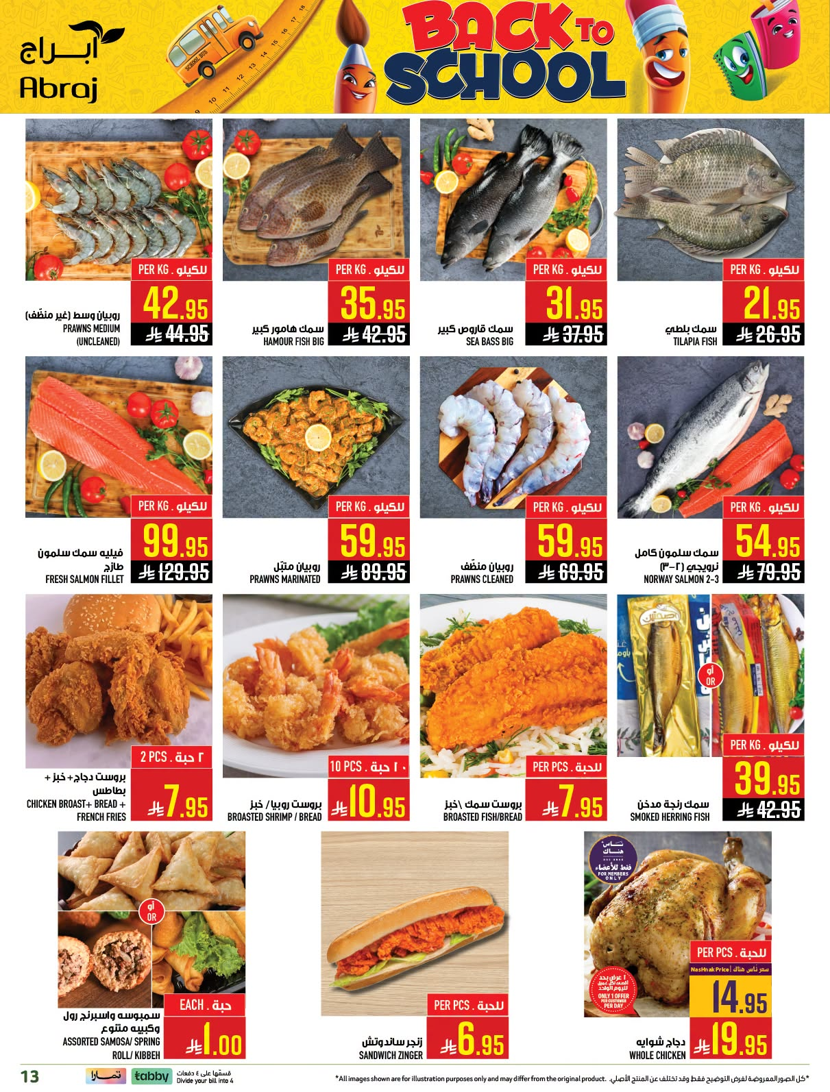 Back to School Deals - Al Rashidiyah from Abraj Hypermarket until 4th August - Abraj Hypermarket KSA Offers & Promotions — page 12