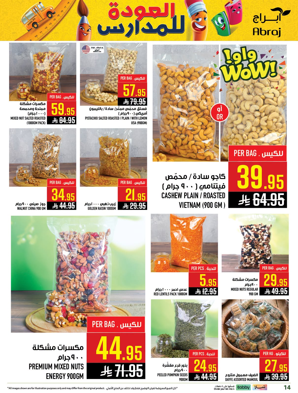 Back to School Deals - Al Rashidiyah from Abraj Hypermarket until 4th August - Abraj Hypermarket KSA Offers & Promotions — page 13