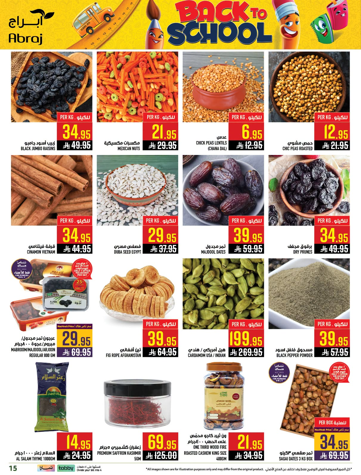 Back to School Deals - Al Rashidiyah from Abraj Hypermarket until 4th August - Abraj Hypermarket KSA Offers & Promotions — page 14