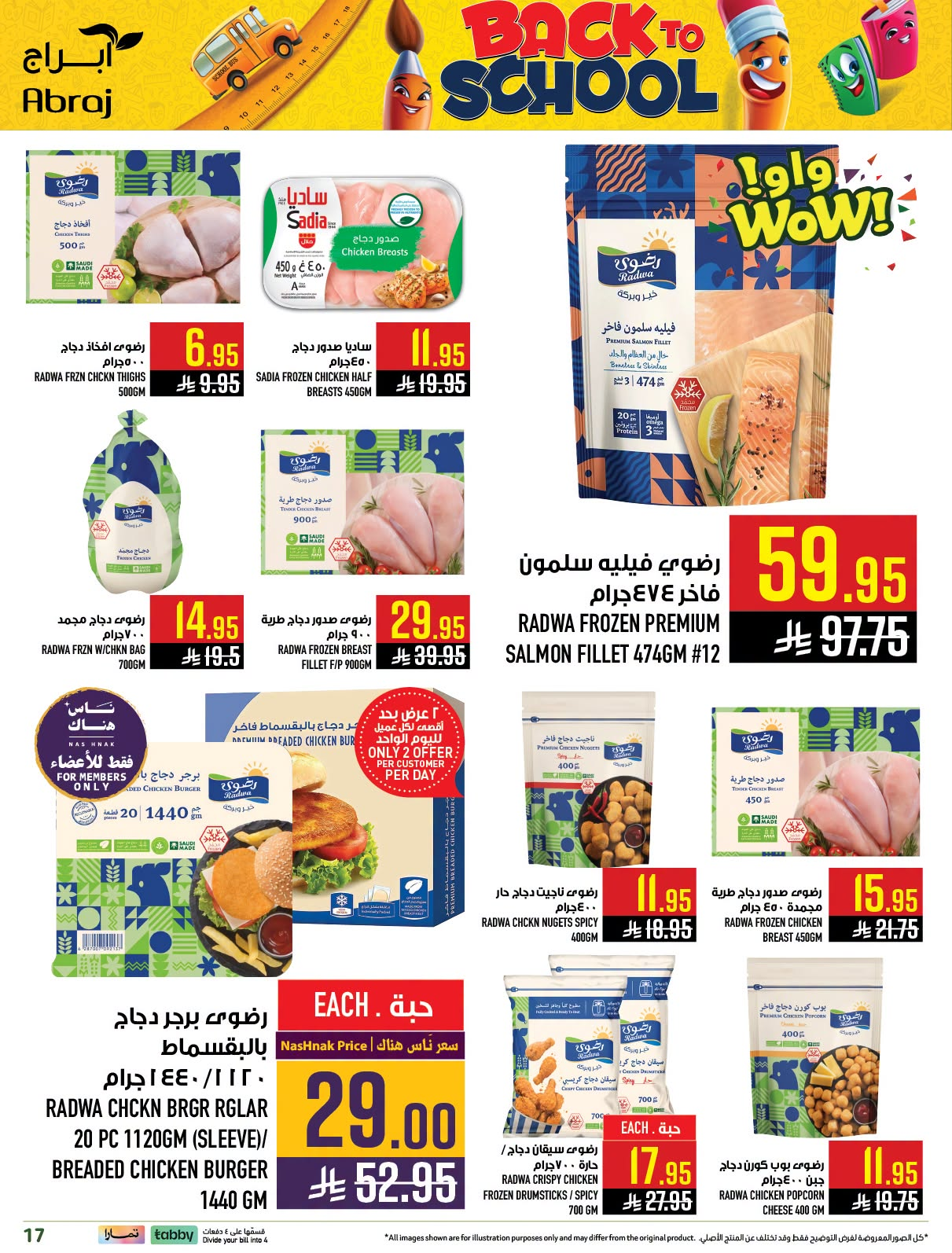 Back to School Deals - Al Rashidiyah from Abraj Hypermarket until 4th August - Abraj Hypermarket KSA Offers & Promotions — page 16