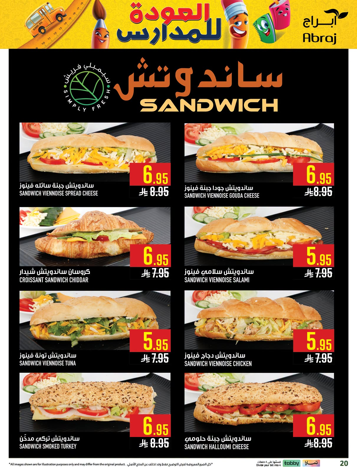 Back to School Deals - Al Rashidiyah from Abraj Hypermarket until 4th August - Abraj Hypermarket KSA Offers & Promotions — page 19