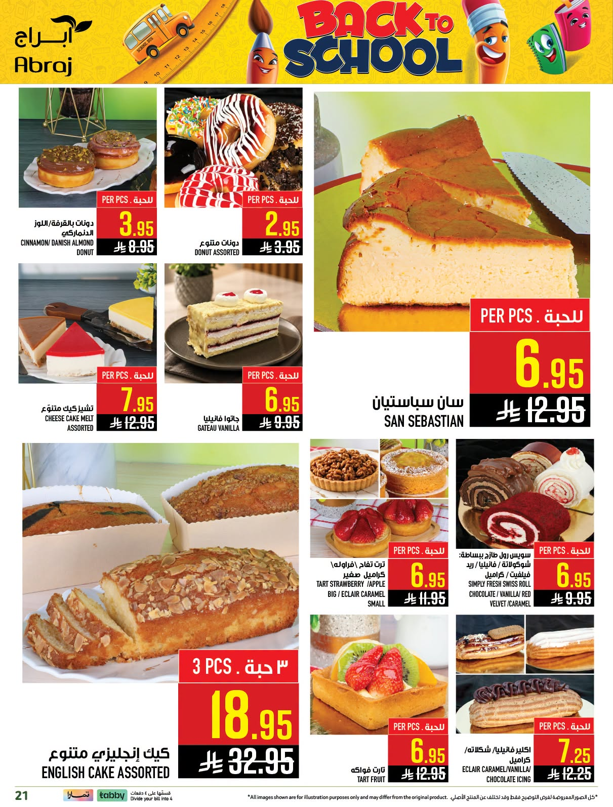 Back to School Deals - Al Rashidiyah from Abraj Hypermarket until 4th August - Abraj Hypermarket KSA Offers & Promotions — page 20