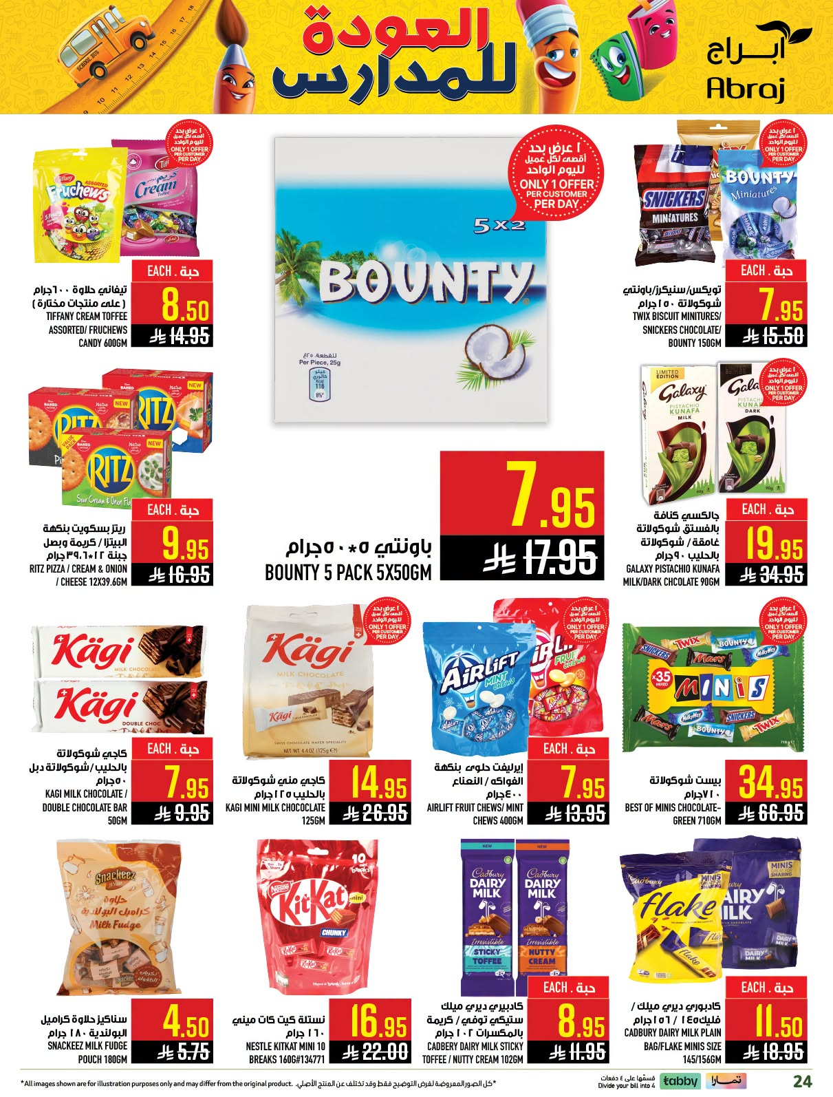 Back to School Deals - Al Rashidiyah from Abraj Hypermarket until 4th August - Abraj Hypermarket KSA Offers & Promotions — page 23