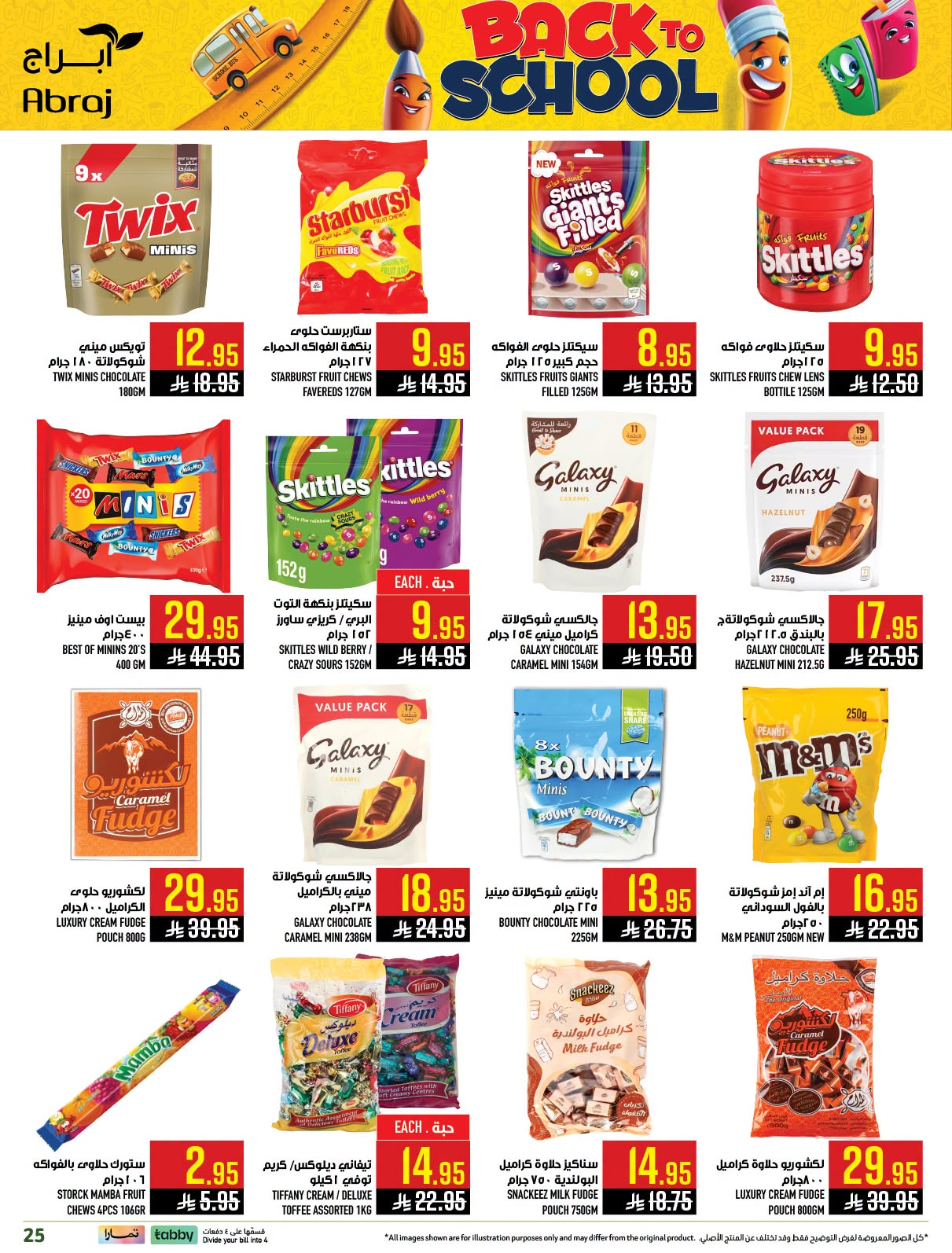 Back to School Deals - Al Rashidiyah from Abraj Hypermarket until 4th August - Abraj Hypermarket KSA Offers & Promotions — page 24