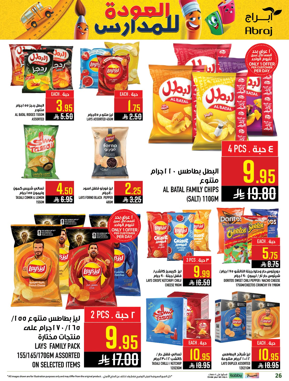Back to School Deals - Al Rashidiyah from Abraj Hypermarket until 4th August - Abraj Hypermarket KSA Offers & Promotions — page 25