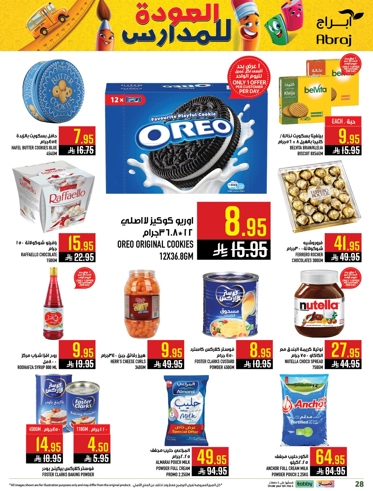 Back to School Deals - Al Rashidiyah from Abraj Hypermarket until 4th August - Abraj Hypermarket KSA Offers & Promotions — page 27