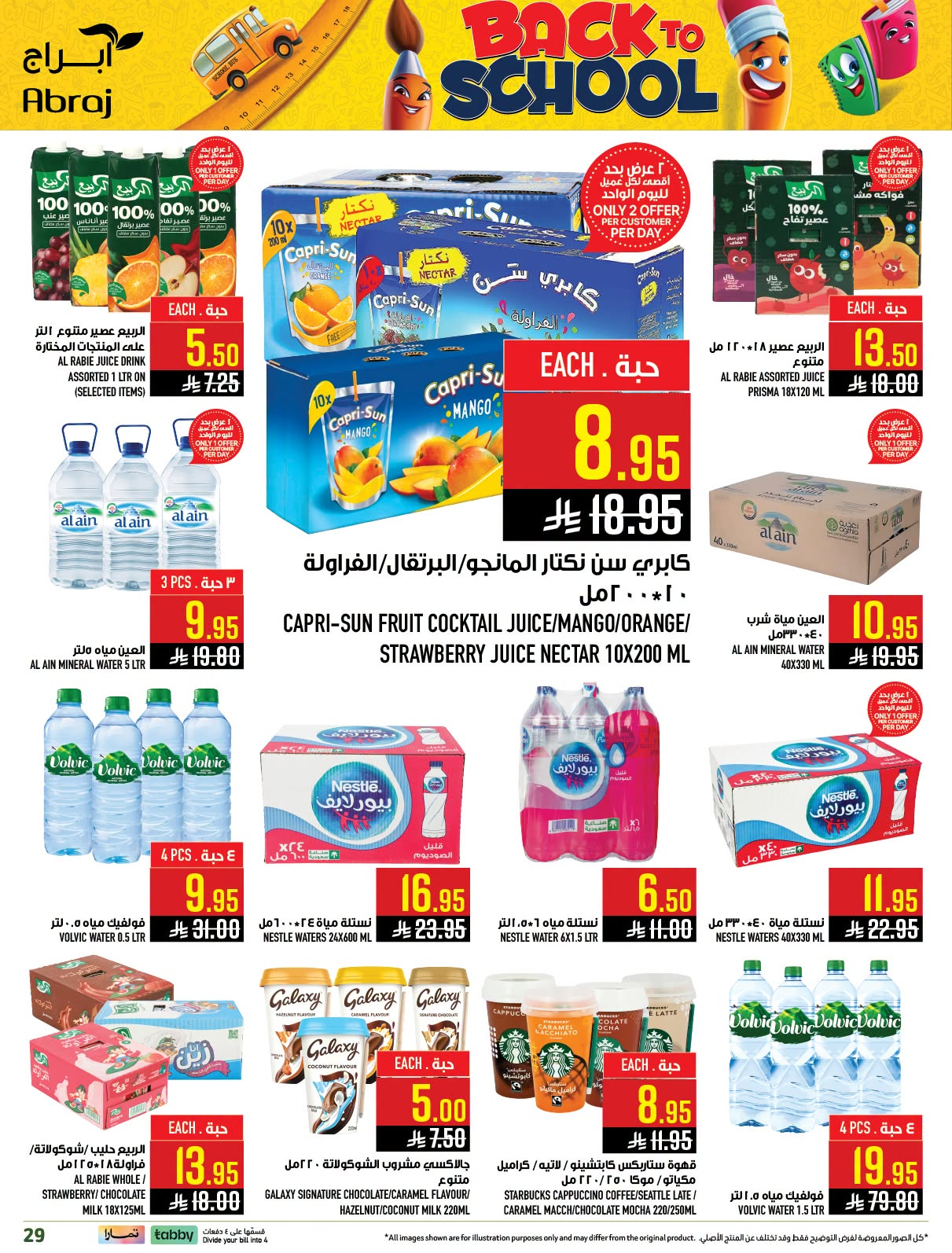 Back to School Deals - Al Rashidiyah from Abraj Hypermarket until 4th August - Abraj Hypermarket KSA Offers & Promotions — page 28