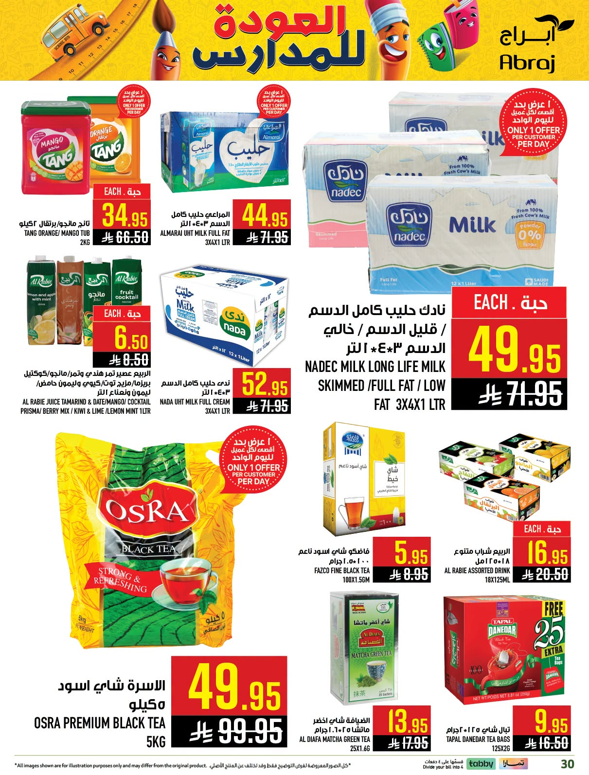 Back to School Deals - Al Rashidiyah from Abraj Hypermarket until 4th August - Abraj Hypermarket KSA Offers & Promotions — page 29