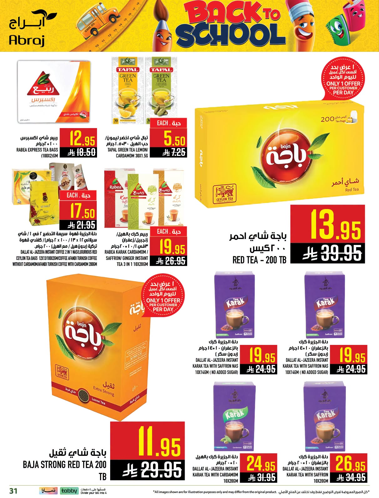 Back to School Deals - Al Rashidiyah from Abraj Hypermarket until 4th August - Abraj Hypermarket KSA Offers & Promotions — page 30