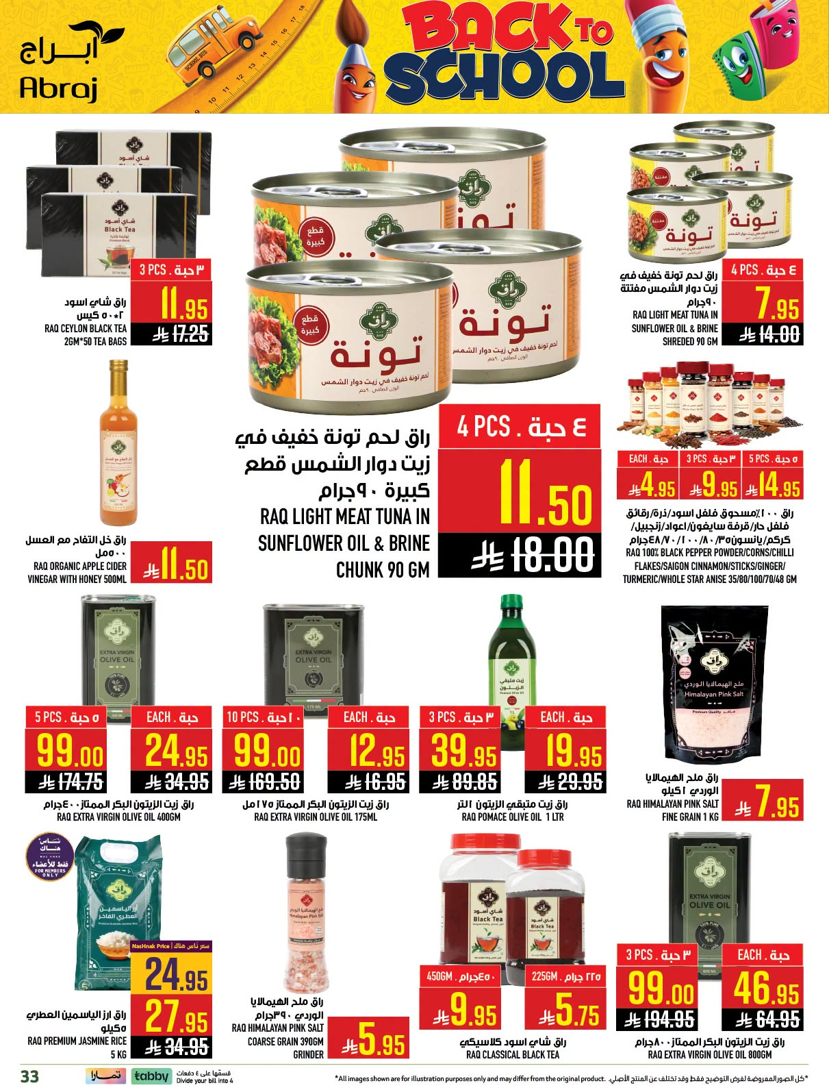 Back to School Deals - Al Rashidiyah from Abraj Hypermarket until 4th August - Abraj Hypermarket KSA Offers & Promotions — page 32