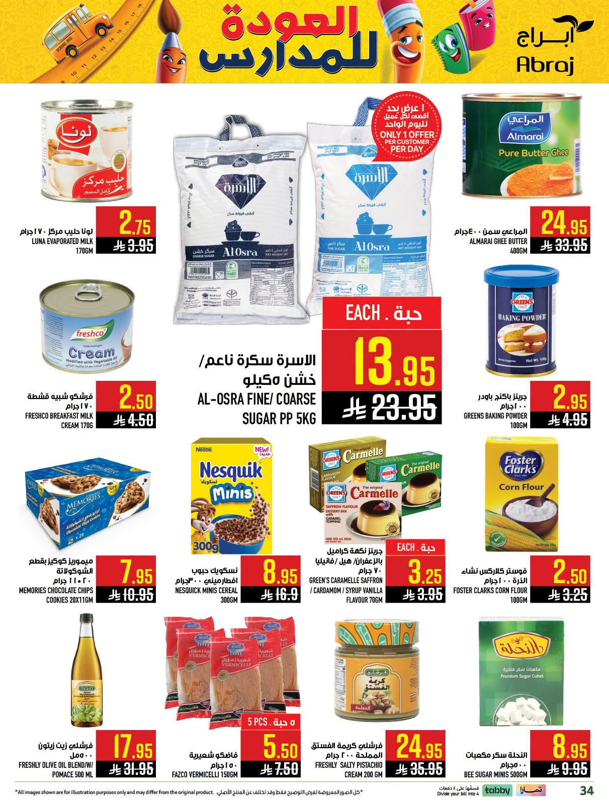 Back to School Deals - Al Rashidiyah from Abraj Hypermarket until 4th August - Abraj Hypermarket KSA Offers & Promotions — page 33