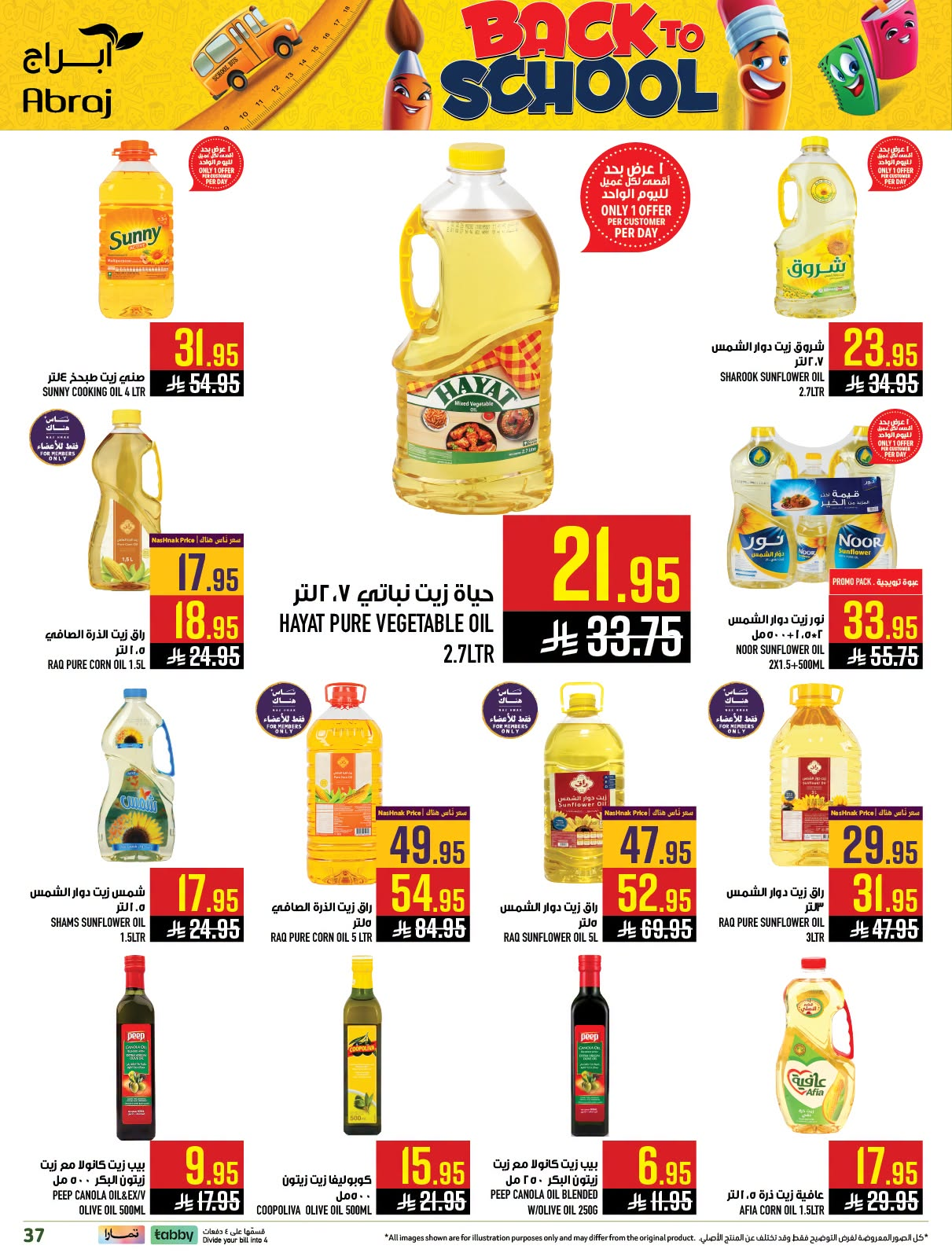 Back to School Deals - Al Rashidiyah from Abraj Hypermarket until 4th August - Abraj Hypermarket KSA Offers & Promotions — page 36