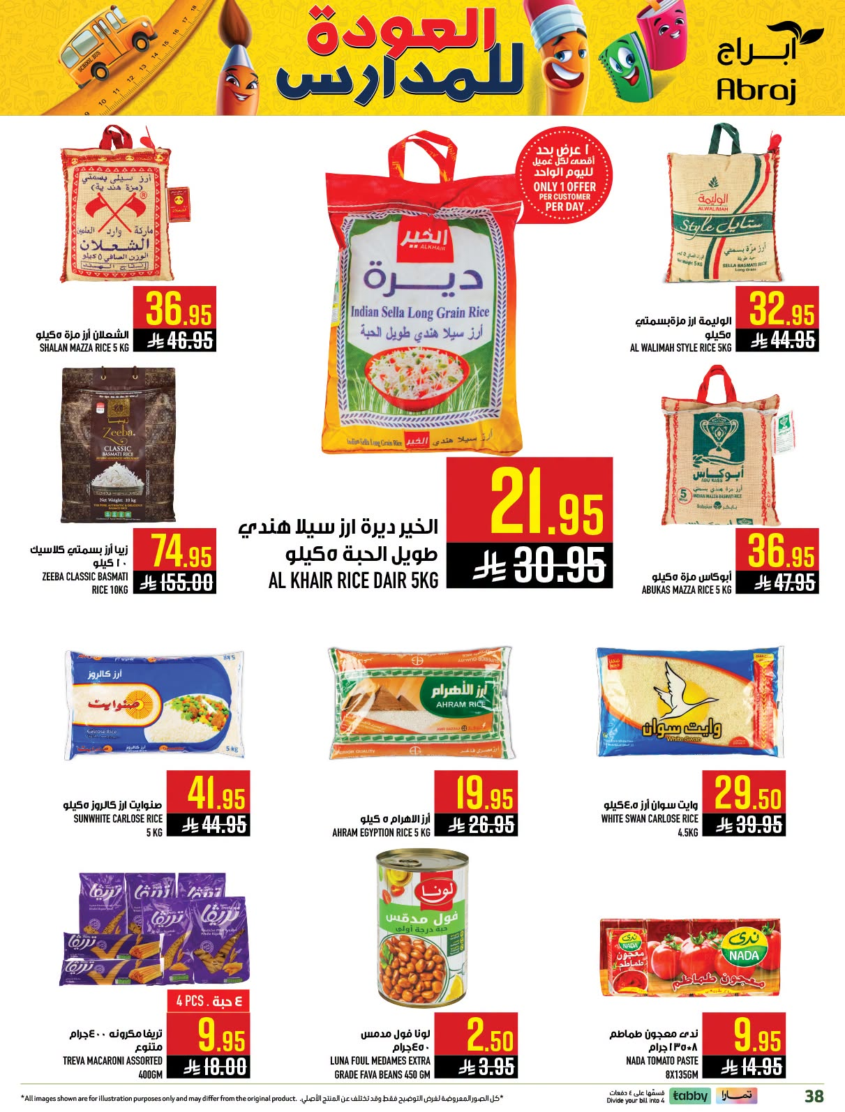 Back to School Deals - Al Rashidiyah from Abraj Hypermarket until 4th August - Abraj Hypermarket KSA Offers & Promotions — page 37