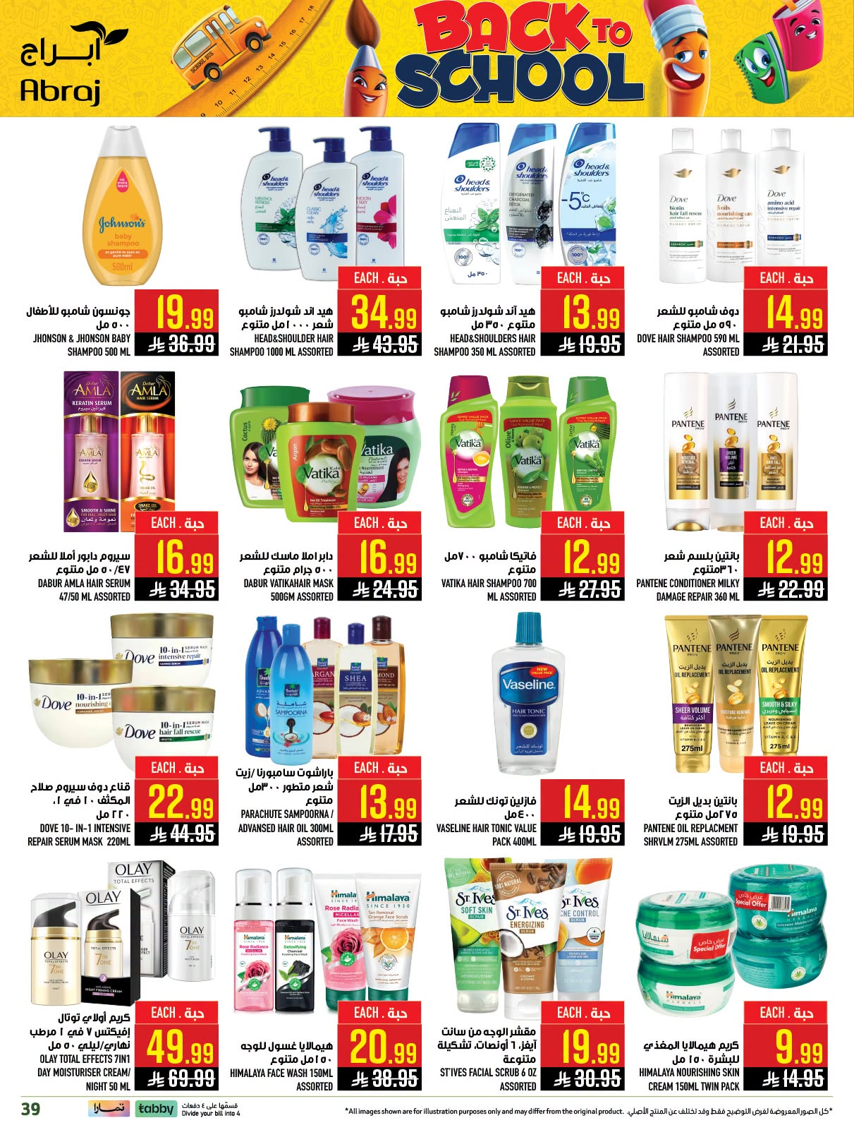 Back to School Deals - Al Rashidiyah from Abraj Hypermarket until 4th August - Abraj Hypermarket KSA Offers & Promotions — page 38