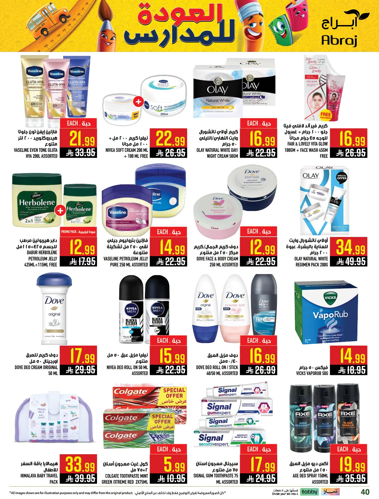 Back to School Deals - Al Rashidiyah from Abraj Hypermarket until 4th August - Abraj Hypermarket KSA Offers & Promotions — page 39