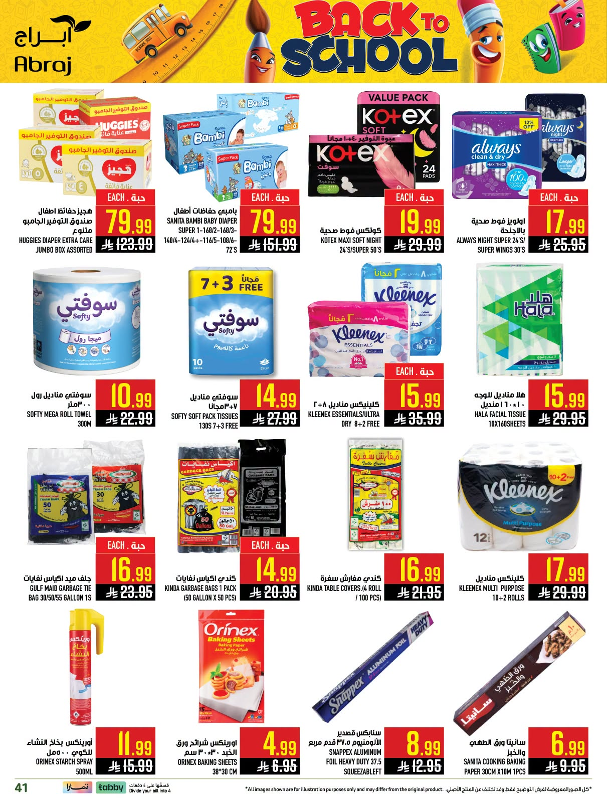 Back to School Deals - Al Rashidiyah from Abraj Hypermarket until 4th August - Abraj Hypermarket KSA Offers & Promotions — page 40