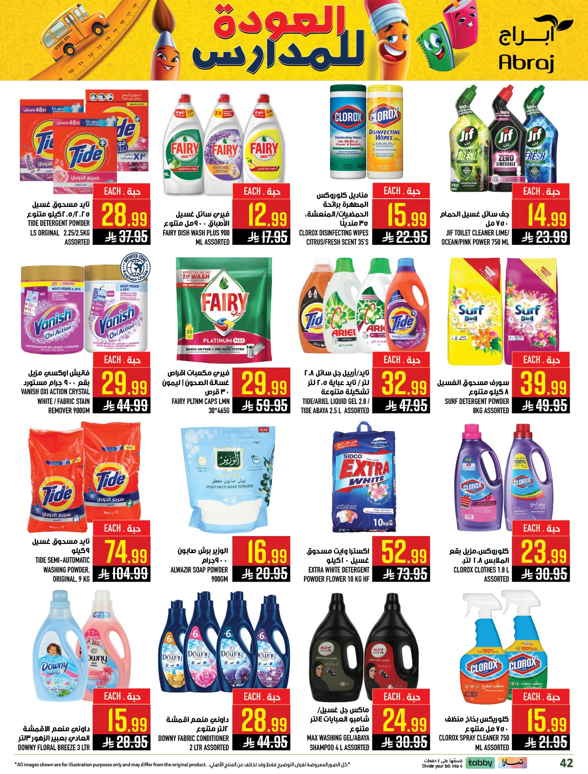 Back to School Deals - Al Rashidiyah from Abraj Hypermarket until 4th August - Abraj Hypermarket KSA Offers & Promotions — page 41