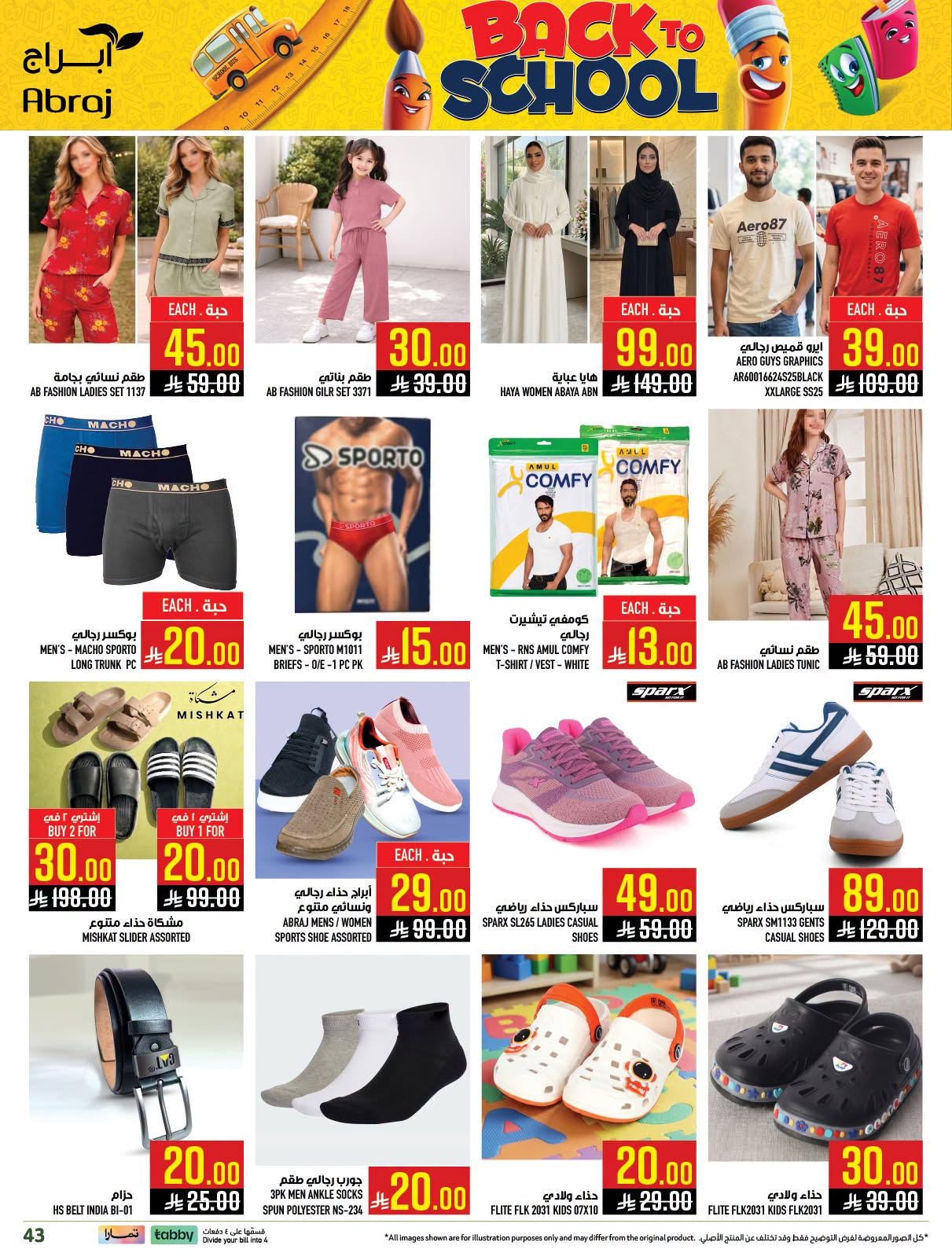 Back to School Deals - Al Rashidiyah from Abraj Hypermarket until 4th August - Abraj Hypermarket KSA Offers & Promotions — page 42