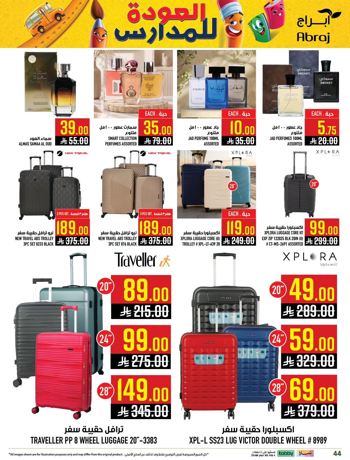 Back to School Deals - Al Rashidiyah from Abraj Hypermarket until 4th August - Abraj Hypermarket KSA Offers & Promotions — page 43