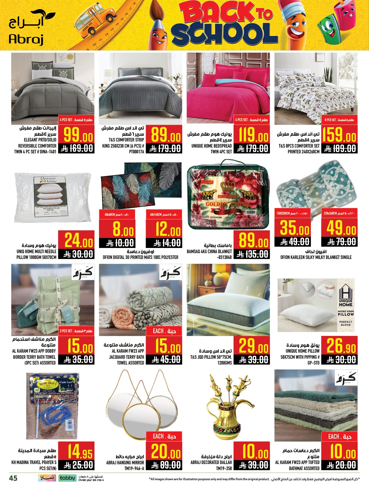 Back to School Deals - Al Rashidiyah from Abraj Hypermarket until 4th August - Abraj Hypermarket KSA Offers & Promotions — page 44