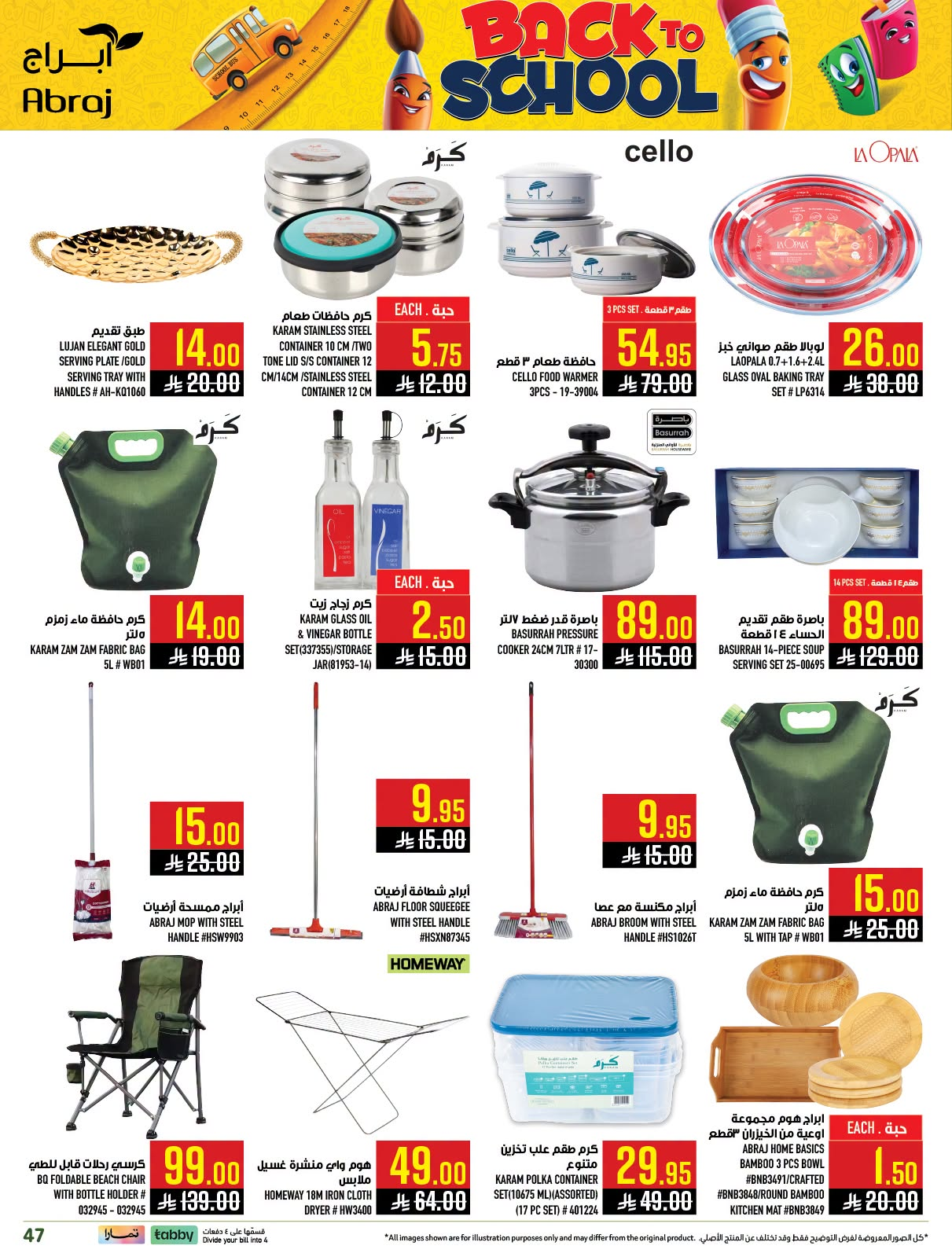 Back to School Deals - Al Rashidiyah from Abraj Hypermarket until 4th August - Abraj Hypermarket KSA Offers & Promotions — page 46