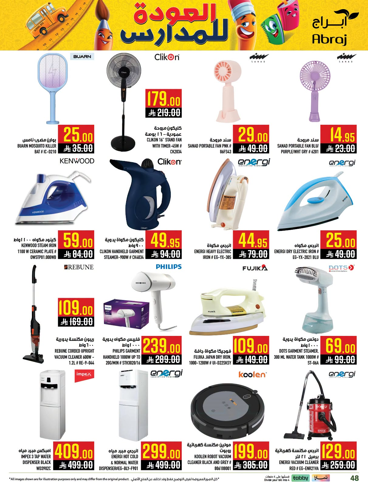 Back to School Deals - Al Rashidiyah from Abraj Hypermarket until 4th August - Abraj Hypermarket KSA Offers & Promotions — page 47