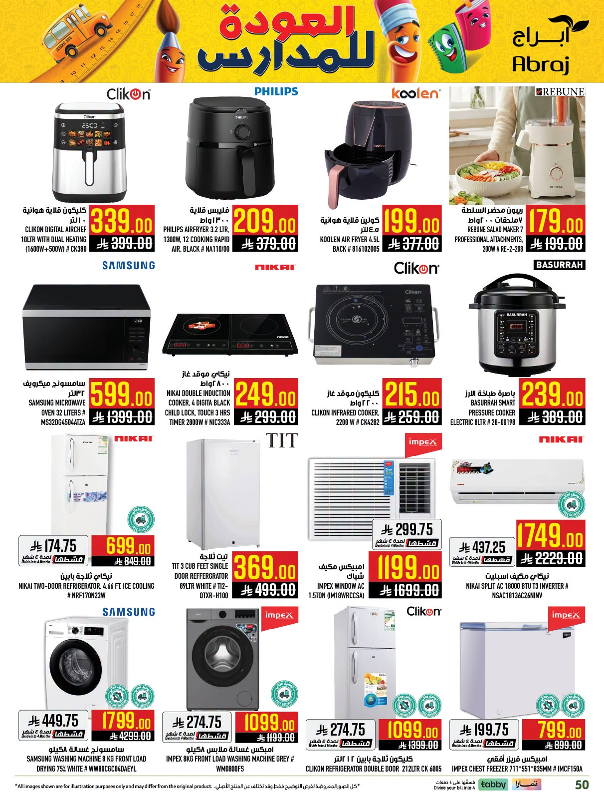 Back to School Deals - Al Rashidiyah from Abraj Hypermarket until 4th August - Abraj Hypermarket KSA Offers & Promotions — page 49