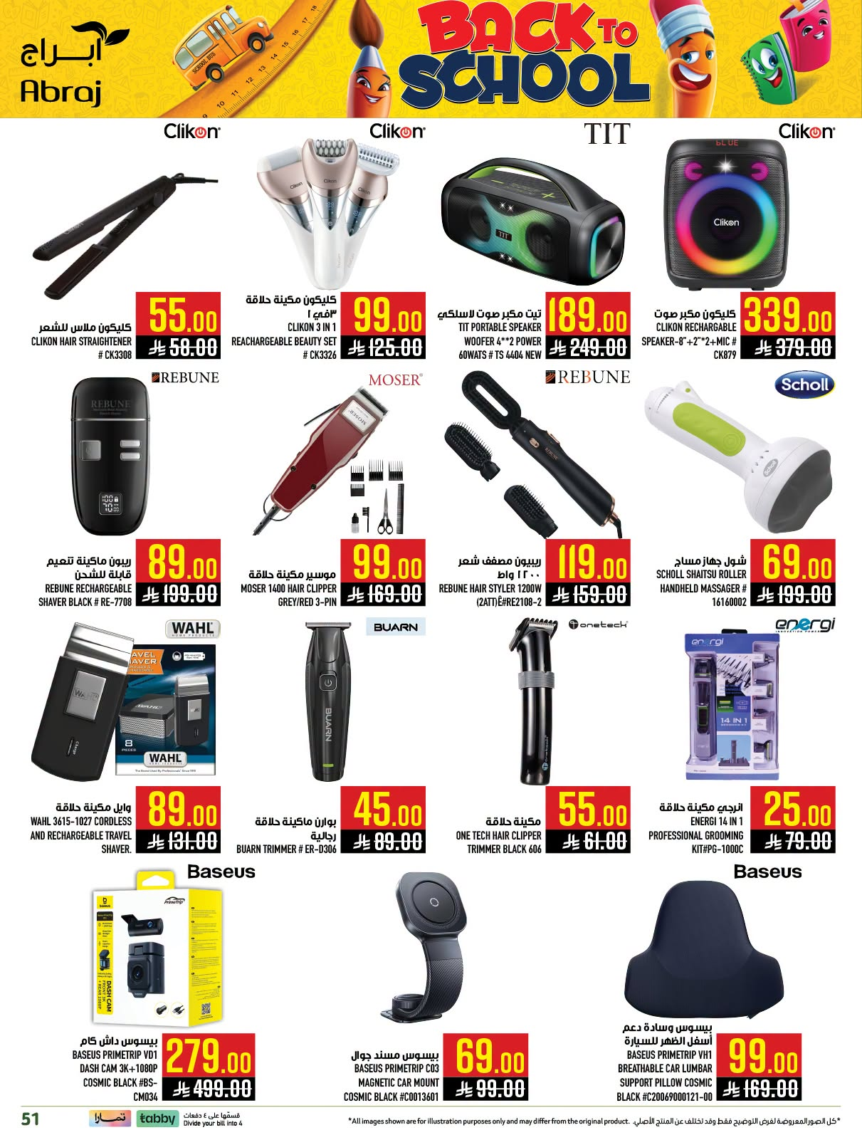 Back to School Deals - Al Rashidiyah from Abraj Hypermarket until 4th August - Abraj Hypermarket KSA Offers & Promotions — page 50