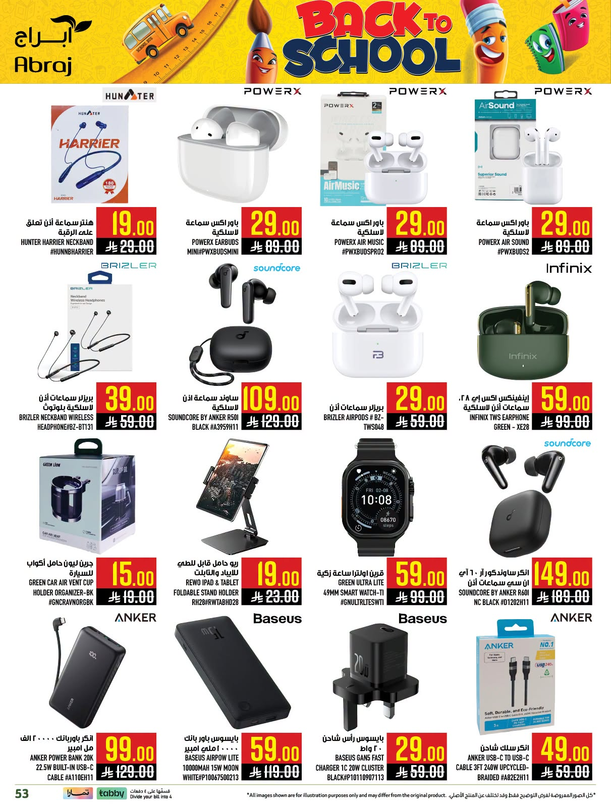 Back to School Deals - Al Rashidiyah from Abraj Hypermarket until 4th August - Abraj Hypermarket KSA Offers & Promotions — page 52