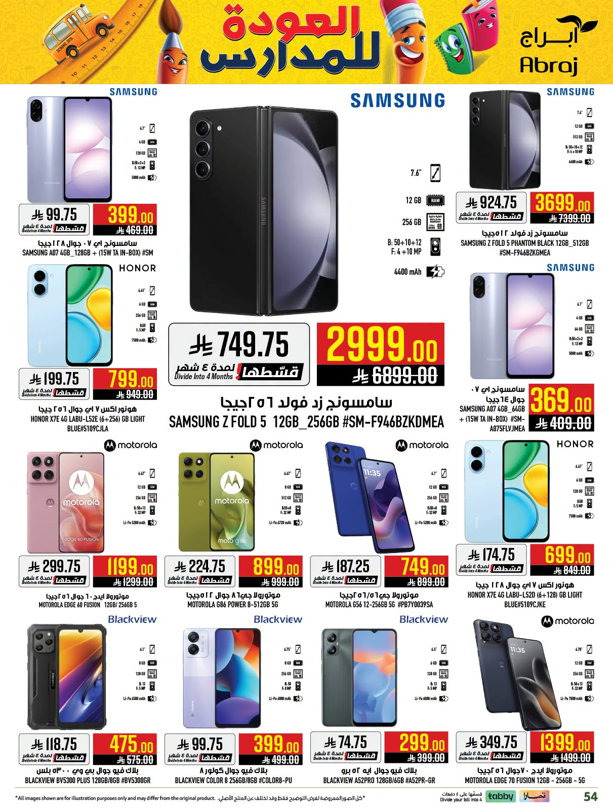 Back to School Deals - Al Rashidiyah from Abraj Hypermarket until 4th August - Abraj Hypermarket KSA Offers & Promotions — page 53