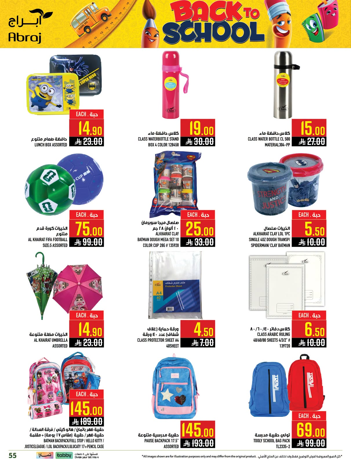 Back to School Deals - Al Rashidiyah from Abraj Hypermarket until 4th August - Abraj Hypermarket KSA Offers & Promotions — page 54
