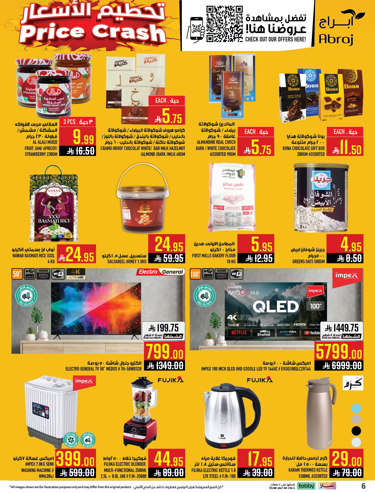 Back to School Deals - Al Rashidiyah from Abraj Hypermarket until 4th August - Abraj Hypermarket KSA Offers & Promotions — page 5