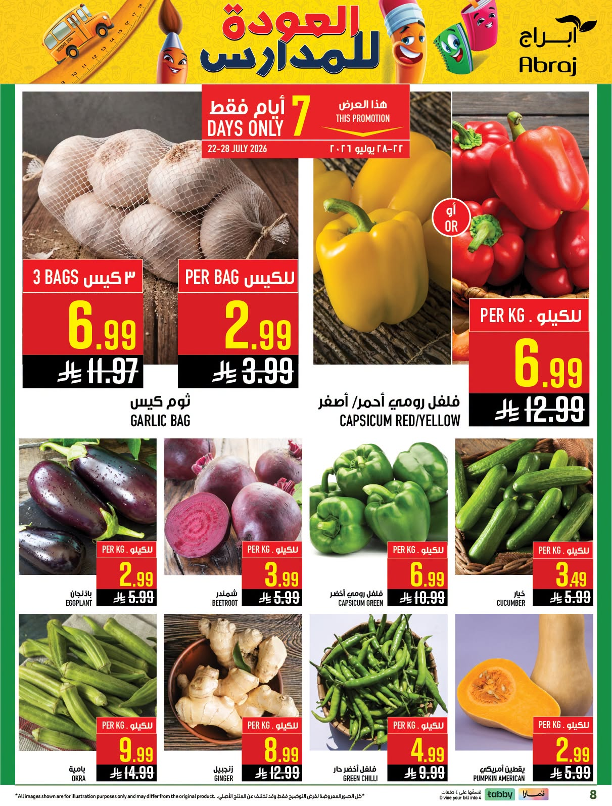 Back to School Deals - Al Rashidiyah from Abraj Hypermarket until 4th August - Abraj Hypermarket KSA Offers & Promotions — page 7