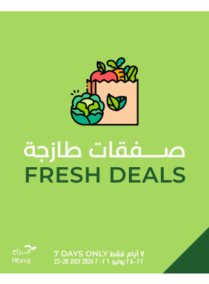 صفقات طازجة