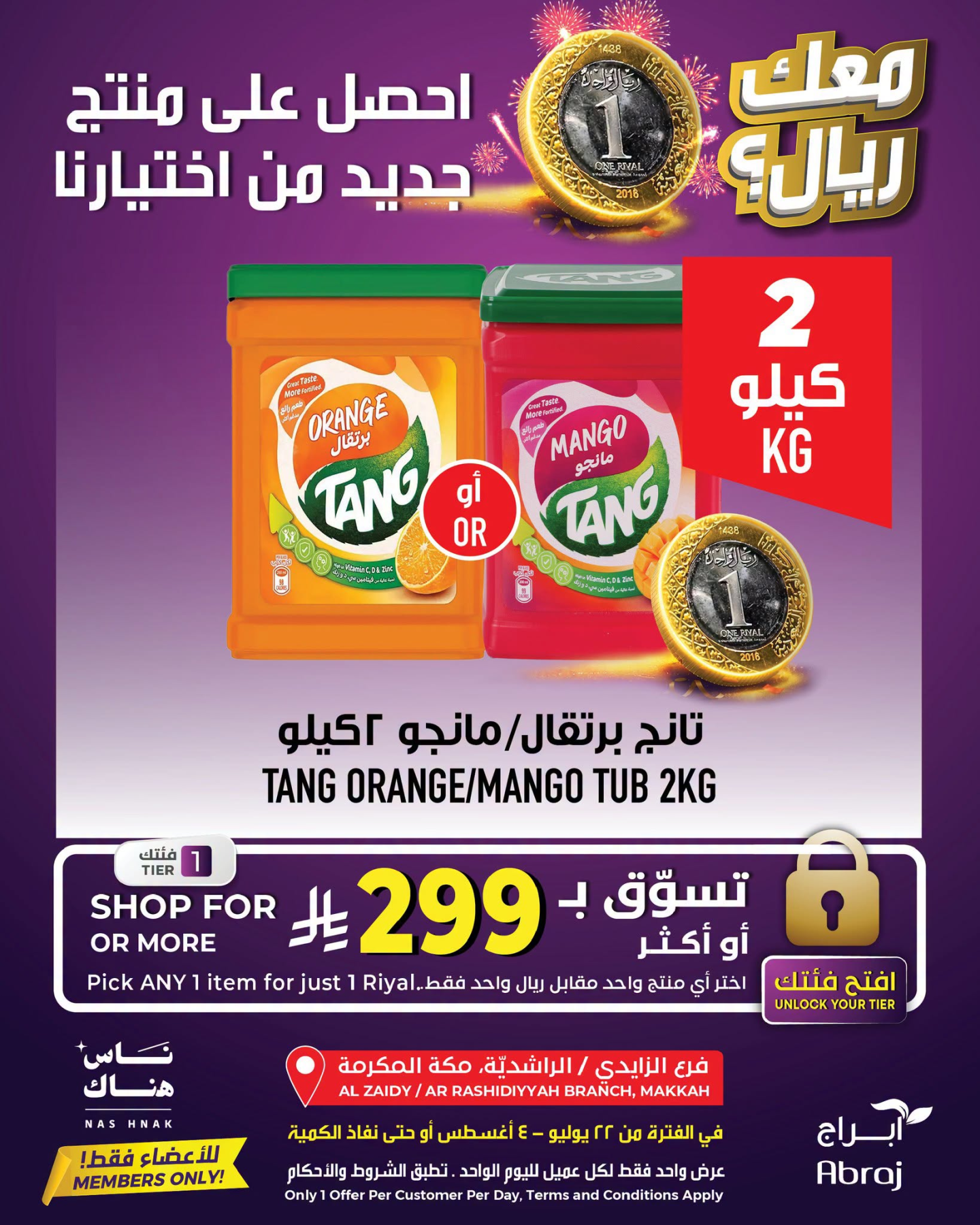 One Riyal Offer - Al Rashidiya & Al Zaidy from Abraj Hypermarket until 4th August - Abraj Hypermarket KSA Offers & Promotions — page 1