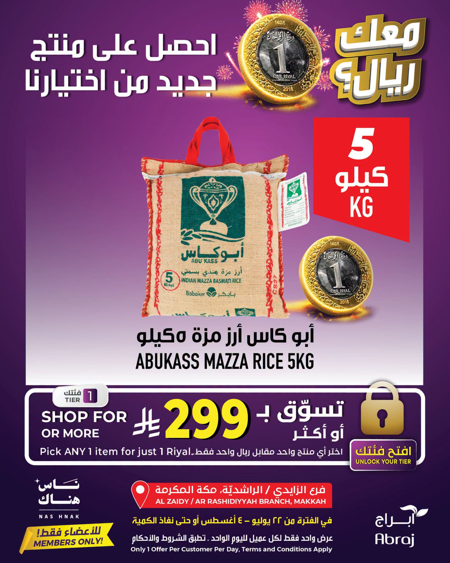 One Riyal Offer - Al Rashidiya & Al Zaidy from Abraj Hypermarket until 4th August - Abraj Hypermarket KSA Offers & Promotions — page 2