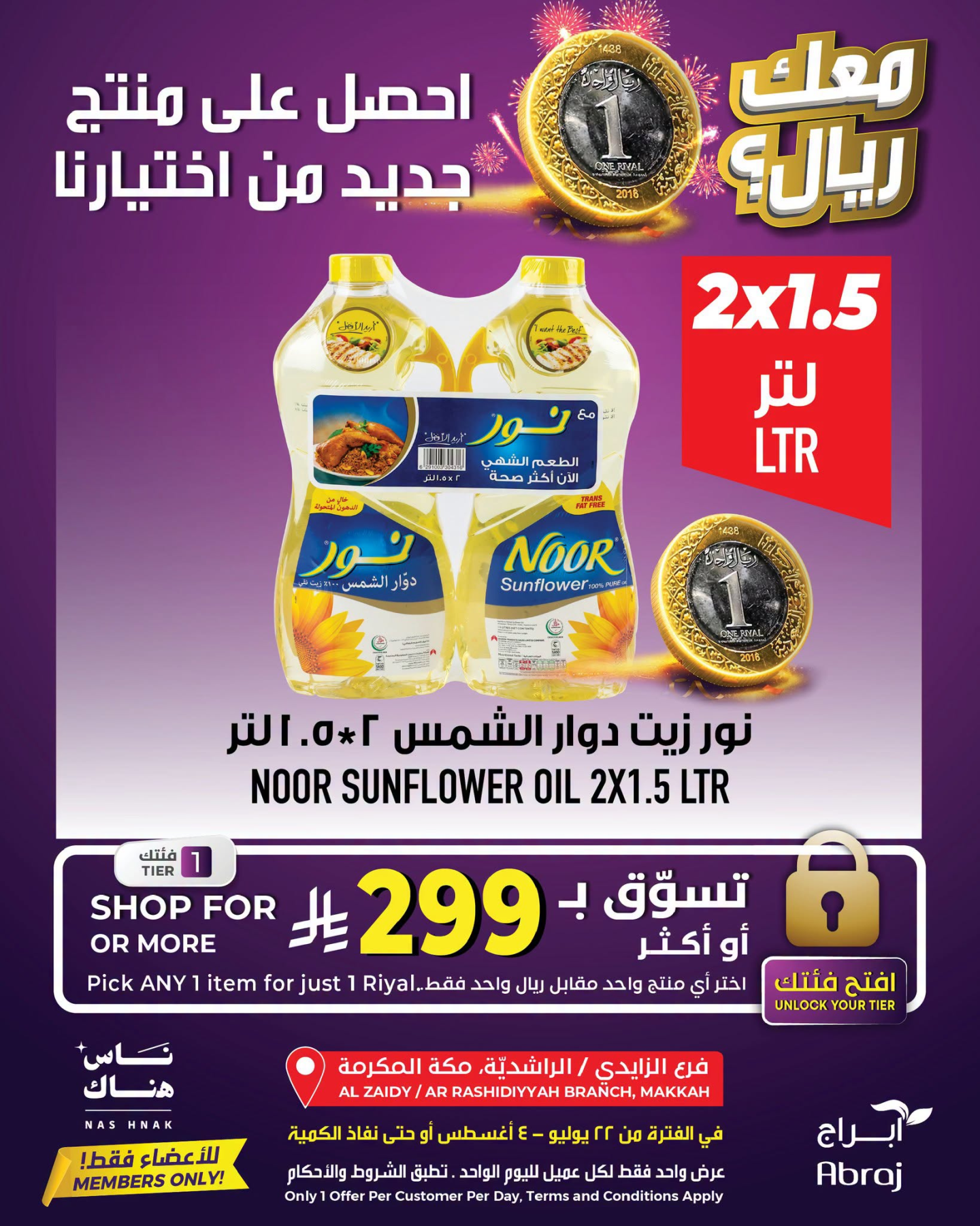 One Riyal Offer - Al Rashidiya & Al Zaidy from Abraj Hypermarket until 4th August - Abraj Hypermarket KSA Offers & Promotions — page 5